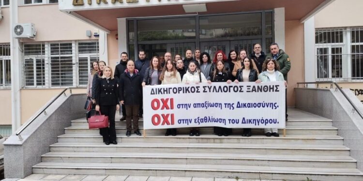ΝΑ ΜΗΝ ΚΑΤΑΡΓΗΘΕΙ το Ειρηνοδικείο Ξάνθης, ζητούν δικηγόροι αλλά και απλοί πολίτες!