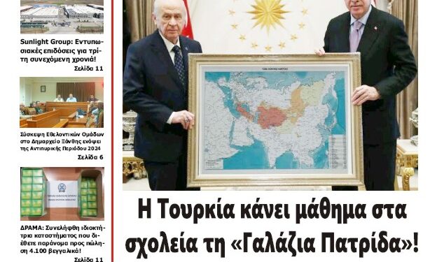 ΠΡΩΤΟΣΕΛΙΔΟ Μ. ΤΕΤΑΡΤΗ 1 ΜΑΪΟΥ 2024