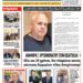 ΠΡΩΤΟΣΕΛΙΔΟ ΠΑΡΑΣΚΕΥΗ 19 ΑΠΡΙΛΙΟΥ 2024