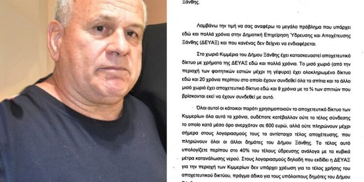 ΑΝΑΦΟΡΑ ΓΙΩΡΓΟΥ ΧΡΥΣΟΝΟΜΑΤΟΥ ΣΤΟΝ ΕΙΣΑΓΓΕΛΕΑ! Εδώ και 20 χρόνια, δεν πληρώνει κανείς κάτοικος Κιμμερίων τέλος Αποχέτευσης!