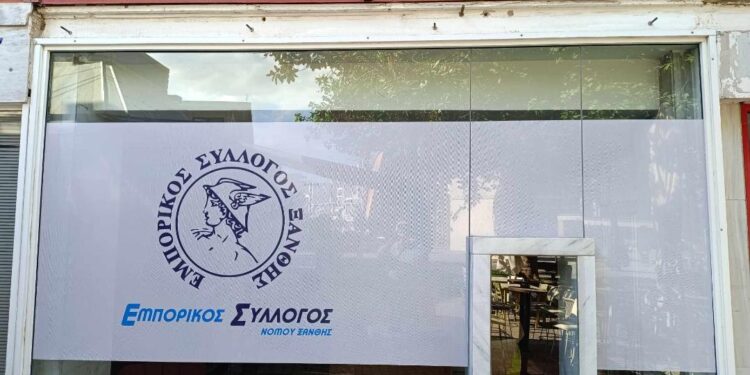ΜΙΧΑΛΗΣ ΣΠΑΝΙΔΗΣ: Εμπορικός Σύλλογος Νομού Ξάνθης – Όλα αξίζουν τον κόπο όταν η ψυχή δεν είναι μικρή…..