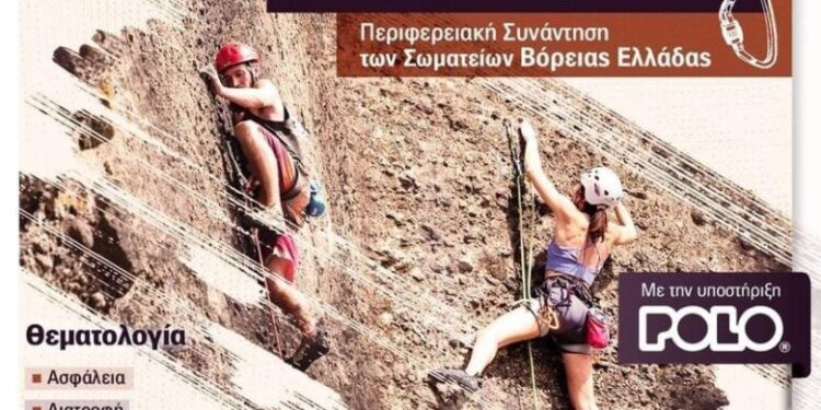 ΕΟΣ Ξάνθης: 3ο ΦΕΣΤΙΒΑΛ ΑΝΑΡΡΙΧΗΣΗΣ ΝΕΣΤΟΥ  1-2 Ιουνίου 2024