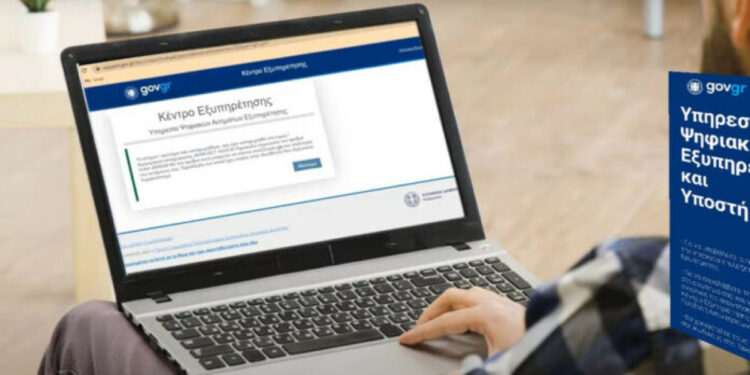 H φορολογική και ασφαλιστική ενημερότητα ενοποιούνται σ’ ένα πιστοποιητικό