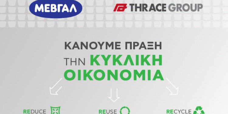 Πλαστικά Θράκης και ΜΕΒΓΑΛ: Συνεργασία με έμφαση στην κυκλική οικονομία