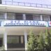 ΕΡΩΤΗΣΗ ΚΚΕ: Η Κυβέρνηση σκέφτεται να συγχωνεύσει το 212 ΚΙΧΝΕ με το Νοσοκομείο Ξάνθης;