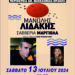 Το Σάββατο 13 Ιουλίου στις 21:00, συναυλία με Μανώλη Λιδάκη και Σαββέρια Μαργιολά στην Πλατεία Σταυρούπολης Ξάνθης!