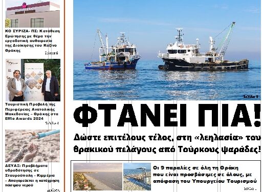 ΠΡΩΤΟΣΕΛΙΔΟ ΤΕΤΑΡΤΗ 17 ΙΟΥΛΙΟΥ 2024