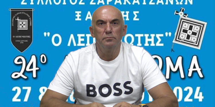 Ο Πρόεδρος του Συλλόγου Σαρακατσάνων Ν. Ξάνθης Γιώργος Μπίκος σήμερα Τρίτη 23-7 (ώρα 21.00) στο Next tv Μακεδονίας – Θράκης, μιλάει για το “Αντάμωμα 2024”