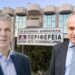 «Κόντρα» Τοψίδη – Μέτιου για την διαχείριση των οικονομικών αποθεματικών της Περιφέρειας ΑΜΘ!
