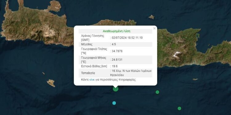 Σεισμός 4,5 Ρίχτερ στη βόρεια Εύβοια, έγινε αισθητός στην Αττική