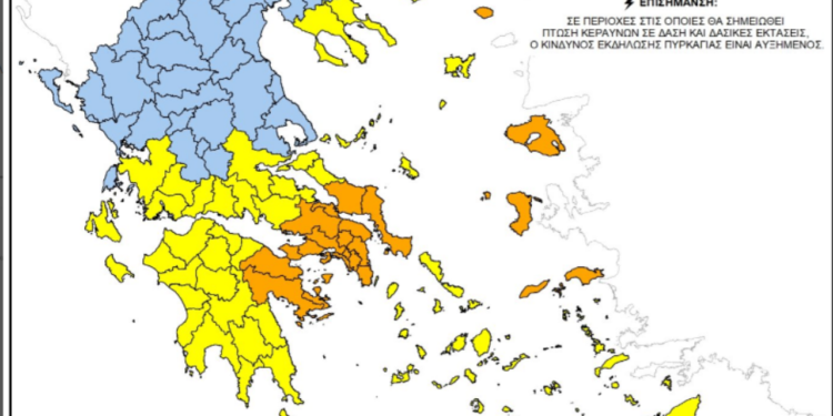 Π.Ε. ΞΑΝΘΗΣ: Υψηλός κίνδυνος πυρκαγιάς σήμερα Κυριακή 25 Αυγούστου 2024.