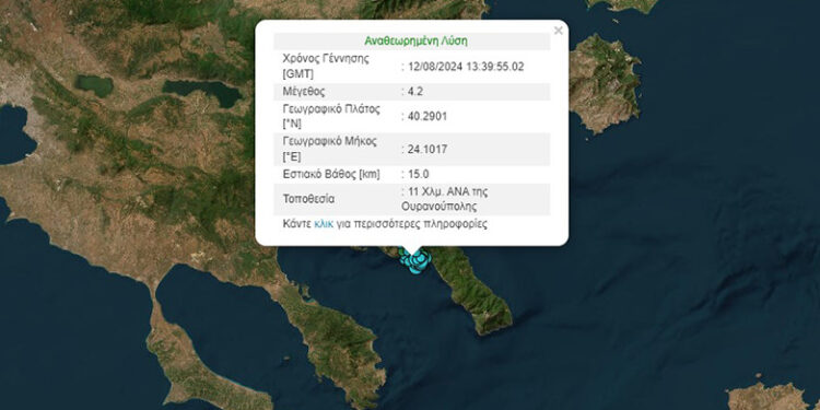 Σεισμός 4,3 Ρίχτερ στο Άγιο Όρος στις 22:54 το βράδυ του Σαββάτου (24/8)