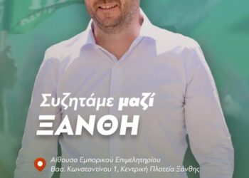 Το Σάββατο, 31 Αυγούστου, ο Πρόεδρος του ΠΑΣΟΚ – ΚΙΝΑΛ Νίκος Ανδρουλάκης, επισκέπτεται την πόλη της Ξάνθης.