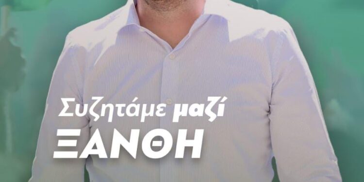 Το Σάββατο, 31 Αυγούστου, ο Πρόεδρος του ΠΑΣΟΚ – ΚΙΝΑΛ Νίκος Ανδρουλάκης, επισκέπτεται την πόλη της Ξάνθης.