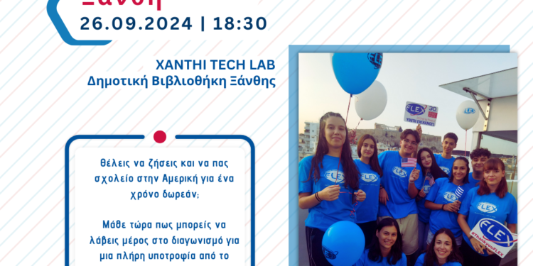 Στη Δημοτική Βιβλιοθήκη Ξάνθης την Πέμπτη 26 Σεπτεμβρίου: ΕΚΔΗΛΩΣΗ ΕΝΗΜΕΡΩΣΗΣ ΓΙΑ ΤΟ ΠΡΟΓΡΑΜΜΑ ΜΑΘΗΤΙΚΗΣ ΑΝΤΑΛΛΑΓΗΣ FLEX 25-26