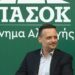 ΣΤΕΛΕΧΗ ΠΑΣΟΚ ΞΑΝΘΗΣ: Γιατί στηρίζουμε Χάρη Δούκα για νέο Πρόεδρο στο ΠΑΣΟΚ. Πάμε Χάρη!