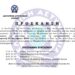 ΤΗΝ ΚΥΡΙΑΚΗ 20 ΟΚΤΩΒΡΙΟΥ (ΓΙΟΡΤΗ ΤΟΥ ΑΓΙΟΥ ΑΡΤΕΜΙΟΥ) ΓΙΟΡΤΑΖΕΙ Η ΑΣΤΥΝΟΜΙΑ ΞΑΝΘΗΣ