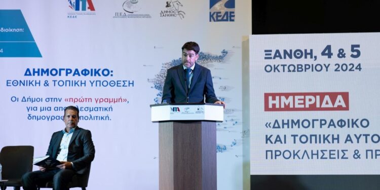 Δήμος Ξάνθης: Ημερίδα για το Δημογραφικό – Εθνική Πρόκληση και ο Ρόλος της Τοπικής Αυτοδιοίκησης