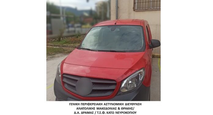 Συνελήφθη διακινητής στην επαρχιακή οδό Δράμας – Αμφίπολης προωθούσε στη χώρα 13 λαθρομετανάστες.