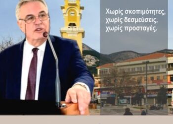 Σήμερα (1/11/2024) μετά τις 12.00, δίνει στη δημοσιότητα το ΑΝΕΞΑΡΤΗΤΟ ψηφοδέλτιό του ο Πρόεδρος του ΕΒΕ Ξάνθης Στέλιος Μωραίτης
