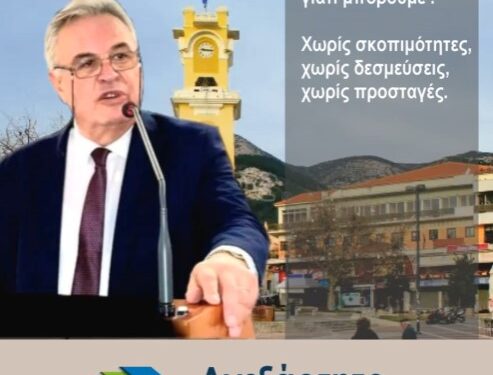 Σήμερα (1/11/2024) μετά τις 12.00, δίνει στη δημοσιότητα το ΑΝΕΞΑΡΤΗΤΟ ψηφοδέλτιό του ο Πρόεδρος του ΕΒΕ Ξάνθης Στέλιος Μωραίτης