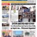 ΠΡΩΤΟΣΕΛΙΔΟ ΠΑΡΑΣΚΕΥΗ 22 ΝΟΕΜΒΡΙΟΥ 2024
