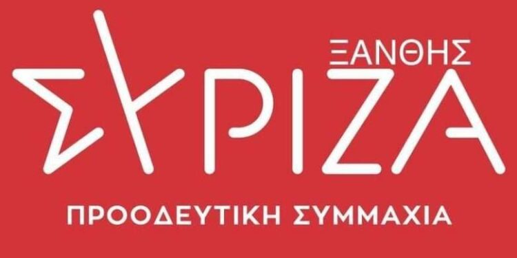 Ο ΣΥΡΙΖΑ -ΠΣ Ξάνθης  είναι εδώ!  Πολιτική ανακοίνωση Νομαρχιακής- Εκλογικής Επιτροπής Ξάνθης  – Άγονη η αντιπαράθεση με τους αποχωρήσαντες!