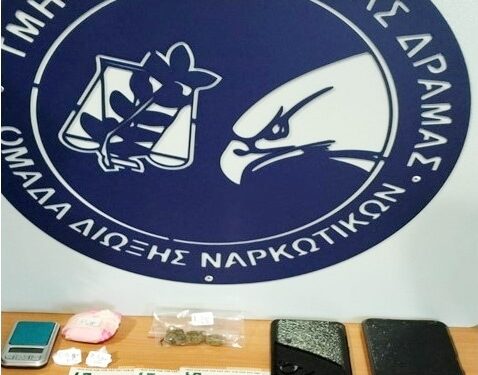 ΜάΣΤΙΓΑ ΤΑ ΝΑΡΚΩΤΙΚΑ! Συνελήφθησαν 10 άτομα στην Περιφέρεια ΑΜΘ