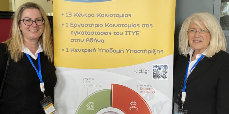 Κέντρο Καινοτομίας θα δημιουργηθεί στην Ξάνθη – Στο κτίριο της Αρχιτεκτονικής Σχολής του ΔΠΘ