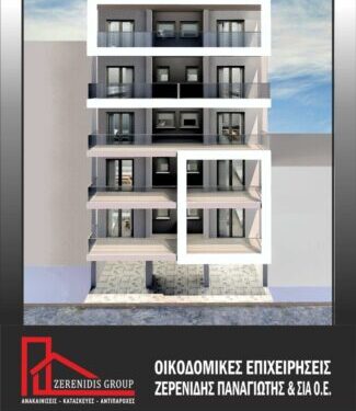 Οι Οικοδομικές επιχειρήσεις Πάνος Ζερενίδης και Σία, εύχονται σε όλους χρόνια πολλά, υγεία, δημιουργία και δύναμη.