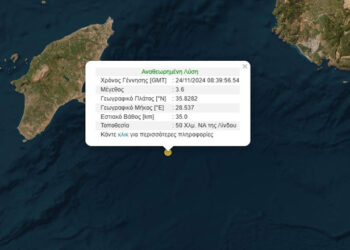 Αναστάτωση από επτά επιφανειακούς μικροσεισμούς στην Αθήνα, μέσα σε πέντε ώρες