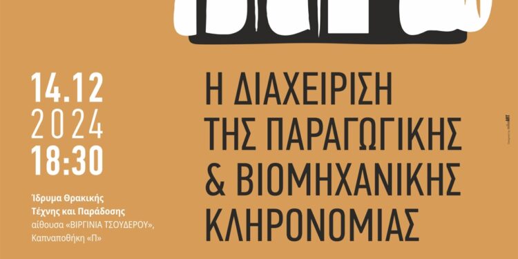 Το ΦΕΣΤΙΒΑΛ ΦΑΕΡΟΠ:  Δυο ανοιχτές δημόσιες εκδηλώσεις το Σάββατο 14 και την Κυριακή 15 Δεκεμβρίου