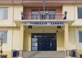 Εκπαιδευτικοί του 1ου Γυμνασίου Ξάνθης: Ας μην καταστραφεί ένα σχολείο που λειτουργεί σωστά και αποτελεσματικά. Ας μην ανοιχτούν πληγές στην ευαίσθητη περιοχή της Θράκης.