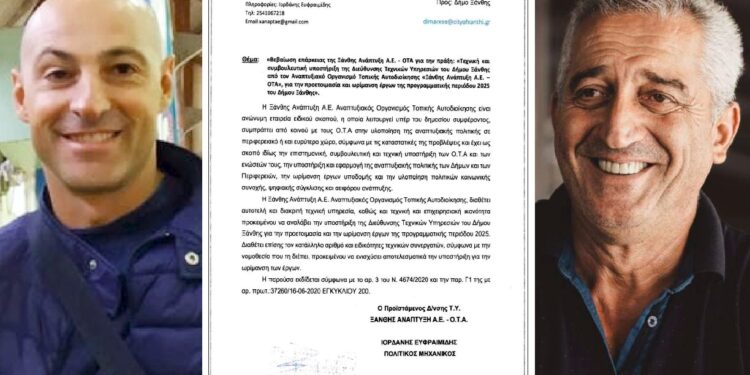 Η διαπλοκή… Αλλιώς! Αμοιράς- Κυριάκος «ανέλαβαν» την… υποστήριξη των έργων του Δήμου Κοντού για την περίοδο 2025!