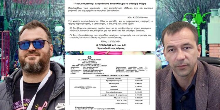 Καρναβάλι των «σκανδάλων»!!! Δήμος Ξάνθης: 56.000 ευρώ, Δήμος Ρόδου: 31.000 ευρώ για τον Φέρρη!
