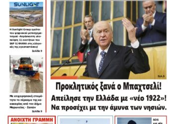 ΠΡΩΤΟΣΕΛΙΔΟ ΤΕΤΑΡΤΗ 15 ΙΑΝΟΥΑΡΙΟΥ 2025