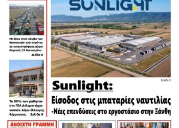 ΠΡΩΤΟΣΕΛΙΔΟ ΣΑΒΒΑΤΟ 18 ΙΑΝΟΥΑΡΙΟΥ 2025