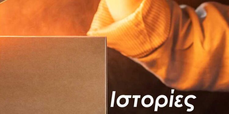 Εκδόσεις Σπανίδη: Ανδρέας Μουμτζάκης: «Iστορίες βγαλμένες μέσα από ένα σπιρτόκουτο». (Τετάρτη 8/1 (19.00) – cafe bar De Novo) στη Ξάνθη