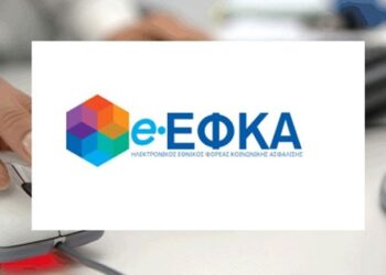 e-ΕΦΚΑ: Πότε καταβάλλονται οι συντάξεις Φεβρουαρίου 2025