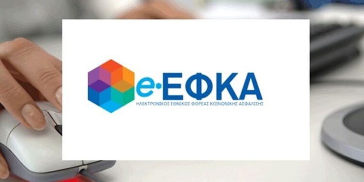 e-ΕΦΚΑ: Πότε καταβάλλονται οι συντάξεις Φεβρουαρίου 2025