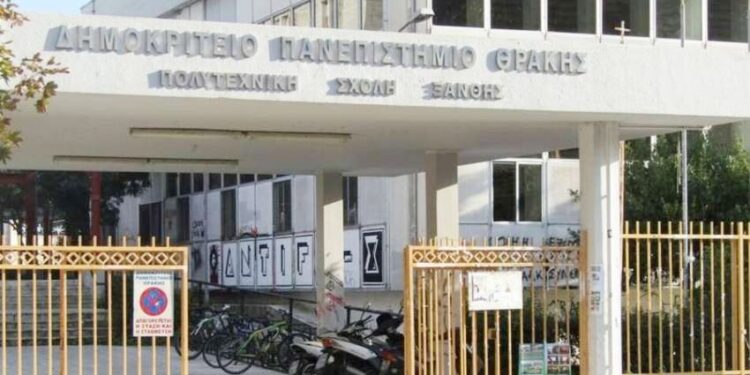 OXI ΣΤΙΣ ΔΙΑΓΡΑΦέΣ των Φοιτητών της Πολυτεχνικής Σχολής Ξάνθης! Προσχηματικό και αποπροσανατολιστικό μέτρο!