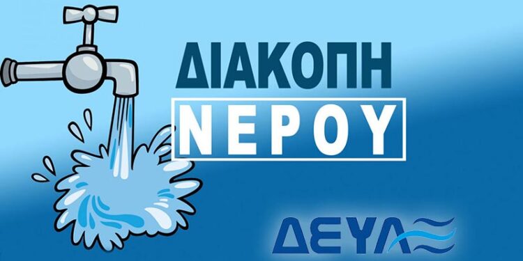 ΔΕΥΑΞ: Διακοπή νερού στις περιοχές Χρύσας, Π. Μορσίνης, Ευμοίρου και Νεάπολης την Τετάρτη 5 Μαρτίου 2025