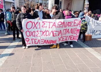 ΕΛΜΕ Ξάνθης: Κινητοποίηση τη Δευτέρα 17/2 ενάντια στην παραχώρηση δημόσιων σχολείων στο Ωνάσειο Ίδρυμα