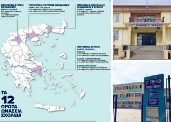 1ο Γυμνάσιο και 2ο Γενικό Λύκειο Ξάνθης μέσα στα 12 πρώτα «Ωνάσεια Σχολεία»!