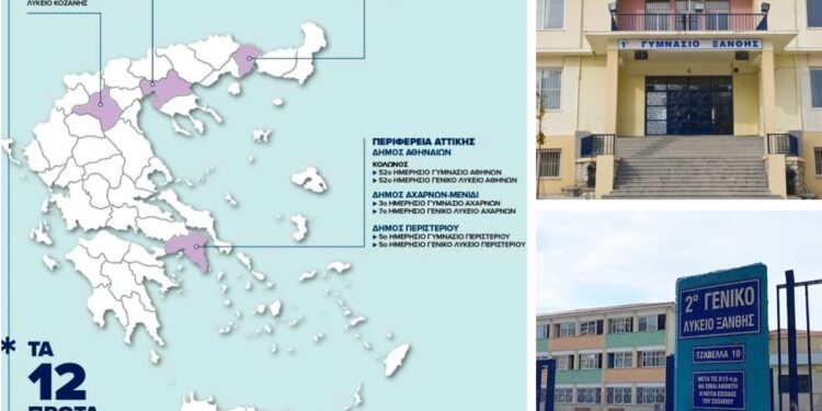 1ο Γυμνάσιο και 2ο Γενικό Λύκειο Ξάνθης μέσα στα 12 πρώτα «Ωνάσεια Σχολεία»!