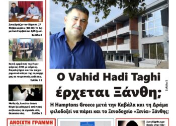 ΠΡΩΤΟΣΕΛΙΔΟ ΤΕΤΑΡΤΗ 26 ΦΕΒΡΟΥΑΡΙΟΥ 2025