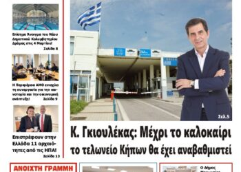 ΠΡΩΤΟΣΕΛΙΔΟ ΠΑΡΑΣΚΕΥΗ 28 ΦΕΒΡΟΥΑΡΙΟΥ 2025