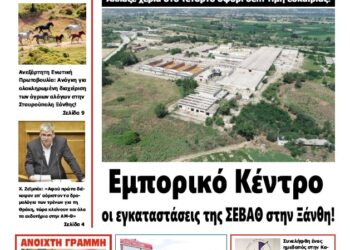 ΠΡΩΤΟΣΕΛΙΔΟ ΣΑΒΒΑΤΟ 8 ΦΕΒΡΟΥΑΡΙΟΥ 2025