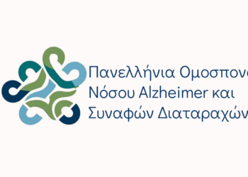 Μπράβο καρδιάς! Η Διαμαντής Μασούτης Α.Ε. στηρίζει την επιστημονική έρευνα για την πρόληψη και αντιμετώπιση της άνοιας!