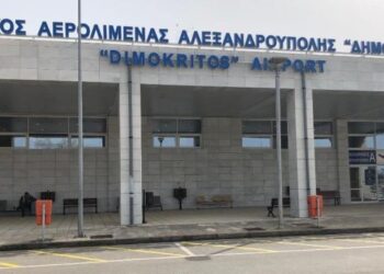 Αεροδρόμιο Αλεξανδρούπολης: Πιστοποίηση στα πρότυπα του EASA